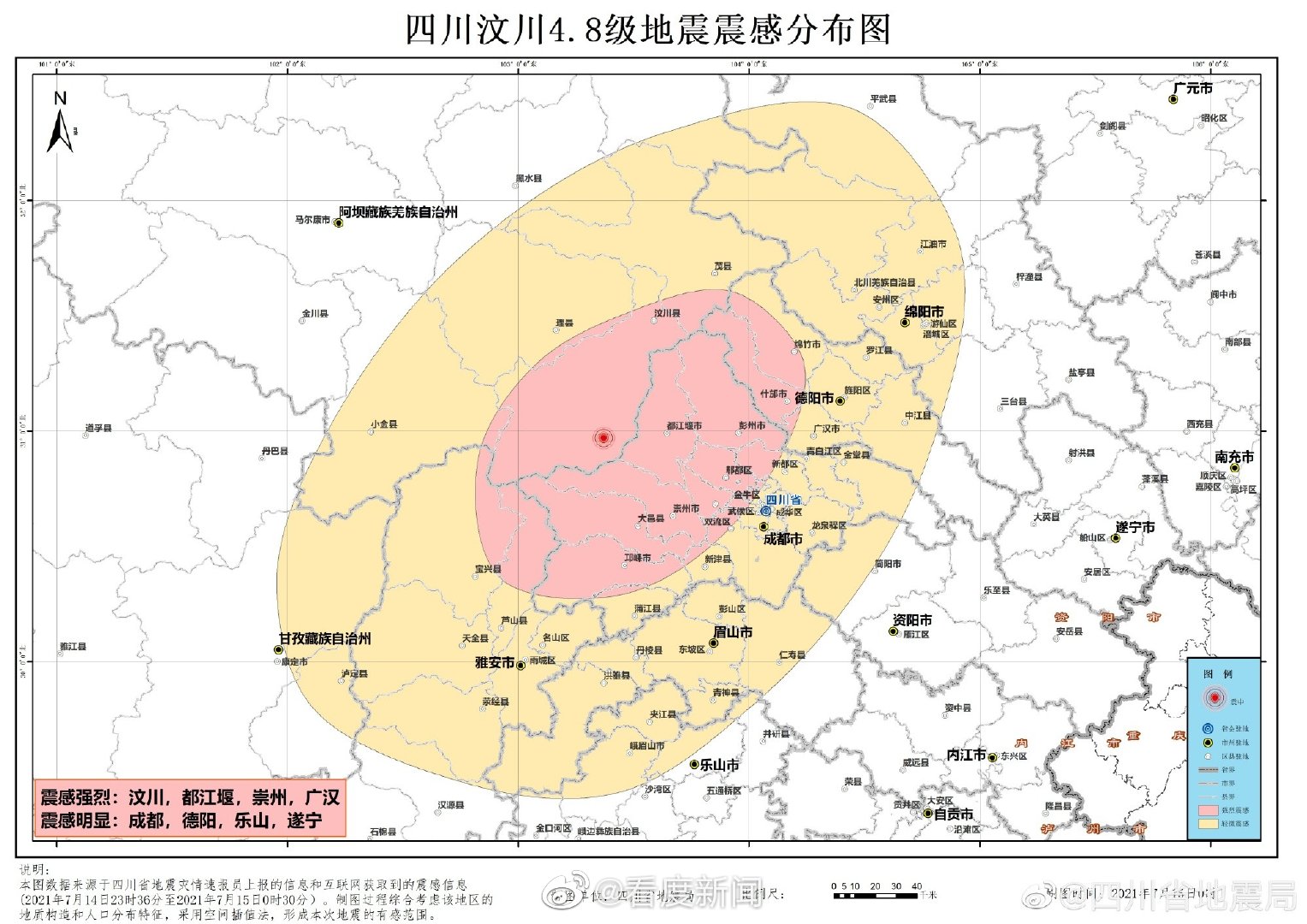 四川地震最新消息，救援进展及影响分析