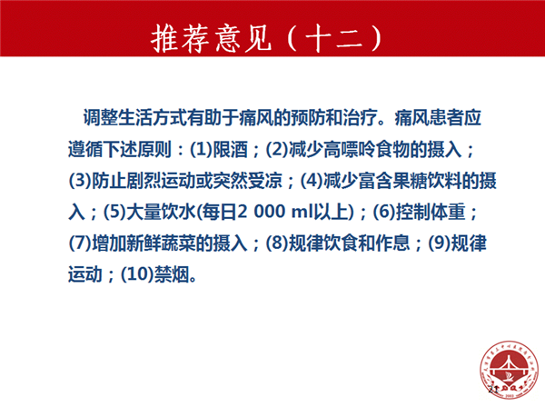 探索前沿，痛风最新治疗方案助力患者重拾健康之路