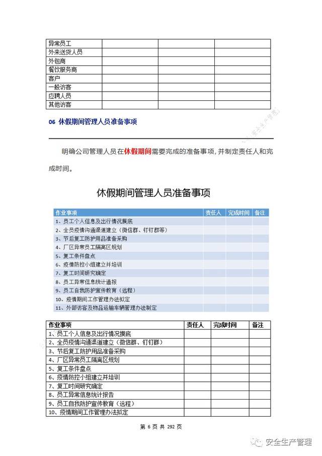 新奥门免费资料大全使用注意事项,经济性执行方案剖析_专业款73.234