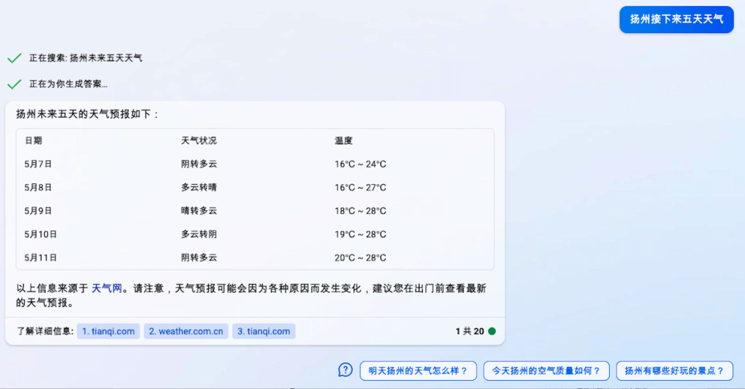 新奥最精准资料大全,数据实施导向_尊贵款52.777