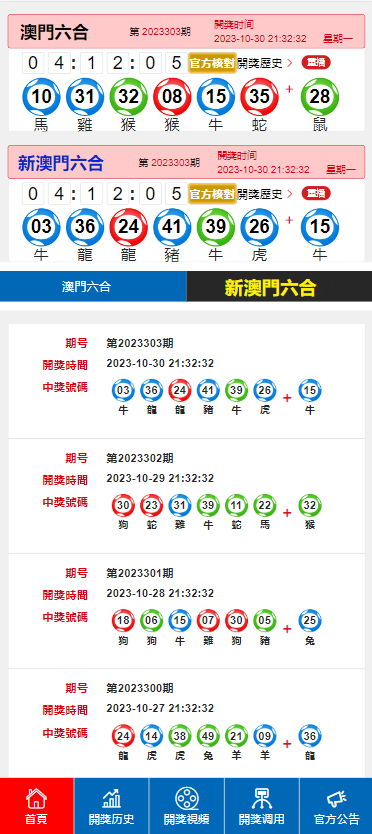 2024新澳门今晚开奖号码,高效方法解析_冒险版50.418