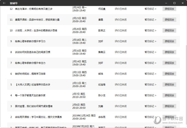 新澳门天天彩正版免费,专业解析说明_定制版22.291