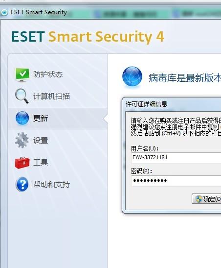 ESET最新激活码，网络安全的关键保障