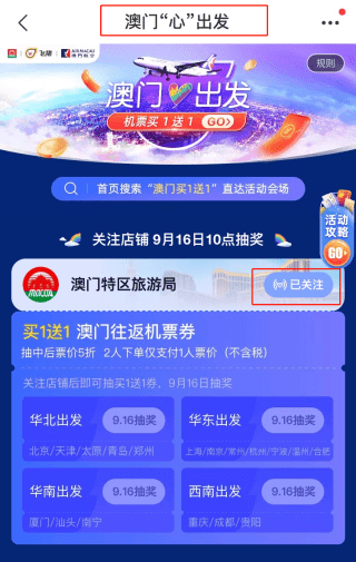 新澳天天开奖免费资料查询,全面设计执行方案_创新版58.679